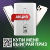 купить водонагреватель Ballu BWH/S 30 Smart WiFi DRY+ в Нижнем Новгороде из категории  от производителя BALLU