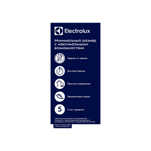 купить водонагреватель Electrolux EWH 15 Q-bic U в Нижнем Новгороде из категории  от производителя Electrolux