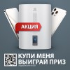 купить водонагреватель Electrolux EWH 30 SmartInverter PRO в Нижнем Новгороде из категории  от производителя Electrolux