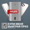 купить водонагреватель Electrolux EWH 80 Centurio IQ 3.0 Silver в Нижнем Новгороде из категории  от производителя Electrolux