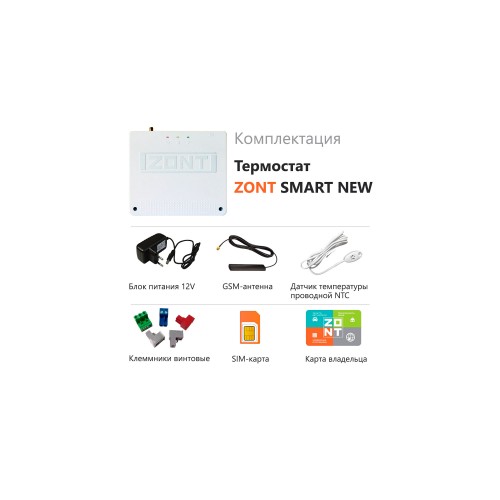 купить термостат ZONT SMART NEW (GSM + Wi-Fi) в Нижнем Новгороде из категории  от производителя ZONT