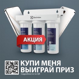 Фильтр для очистки воды Electrolux AquaModule Universal