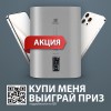 купить водонагреватель Electrolux EWH 30 Centurio IQ 3.0 Silver в Нижнем Новгороде из категории  от производителя Electrolux