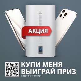 Водонагреватель Electrolux EWH 80 SmartInverter PRO