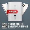 купить водонагреватель Electrolux EWH 30 Centurio IQ 3.0 в Нижнем Новгороде из категории  от производителя Electrolux